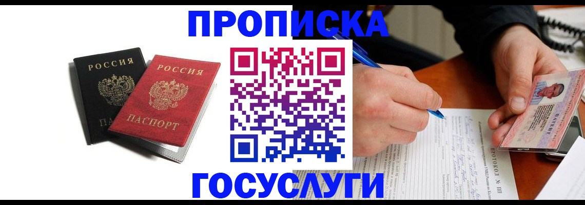 временная регистрация госуслуги в Адыгейске